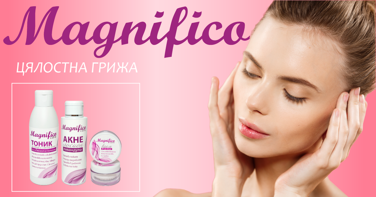 Img Post 8 КАКВО Е АКНЕ И КАК ДА СЕ ПОГРИЖИМ ЗА НЕГО Img Post 8